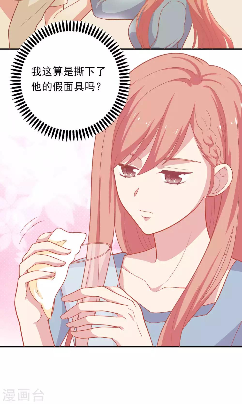 第9话 原来你也有两副面孔-第10话