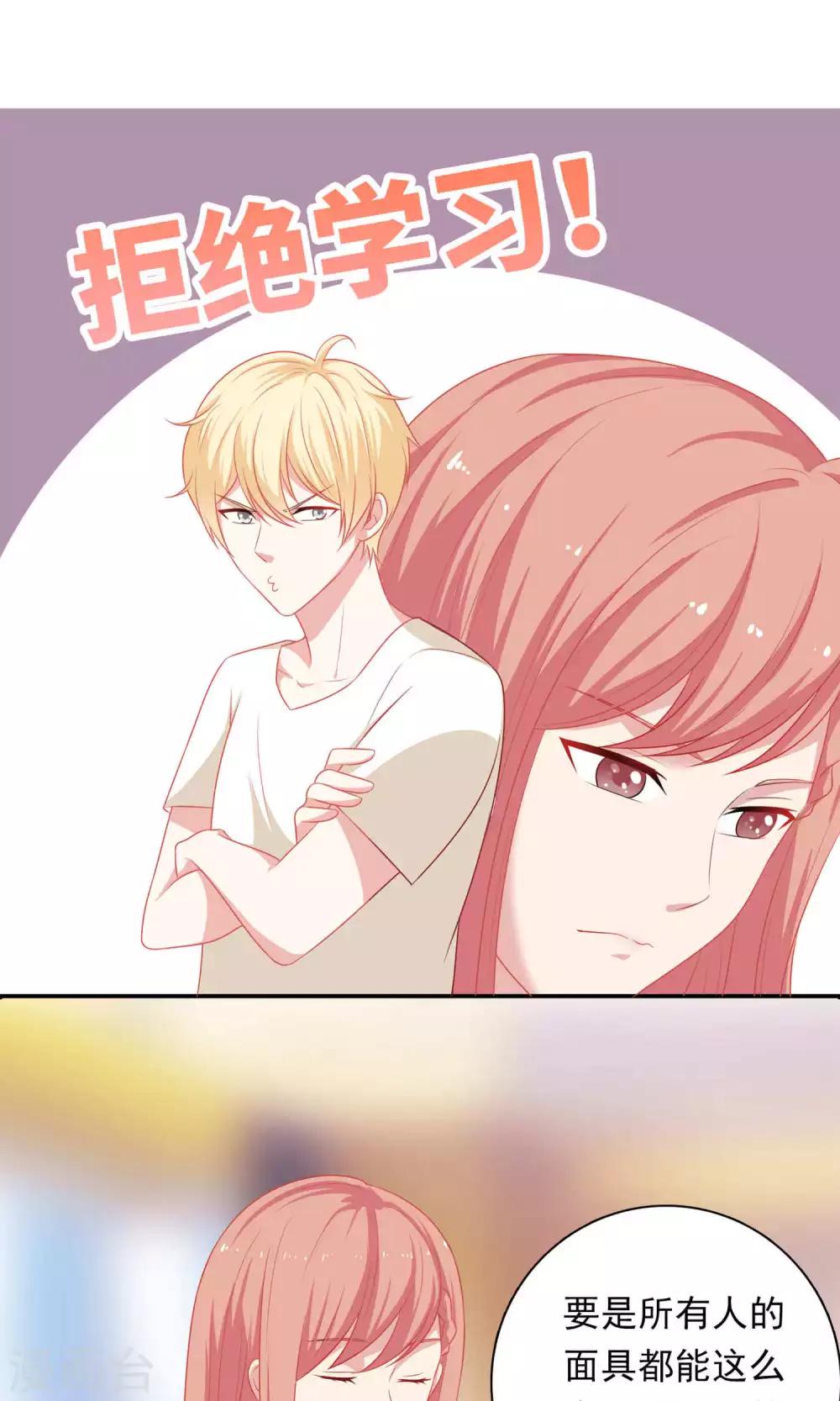 第9话 原来你也有两副面孔-第10话