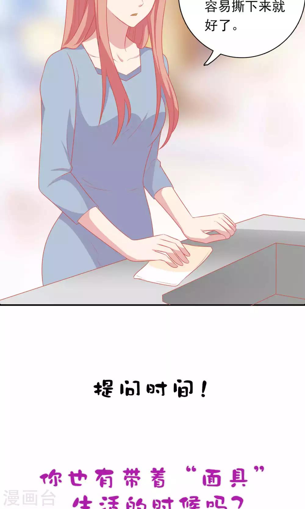 第9话 原来你也有两副面孔-第10话