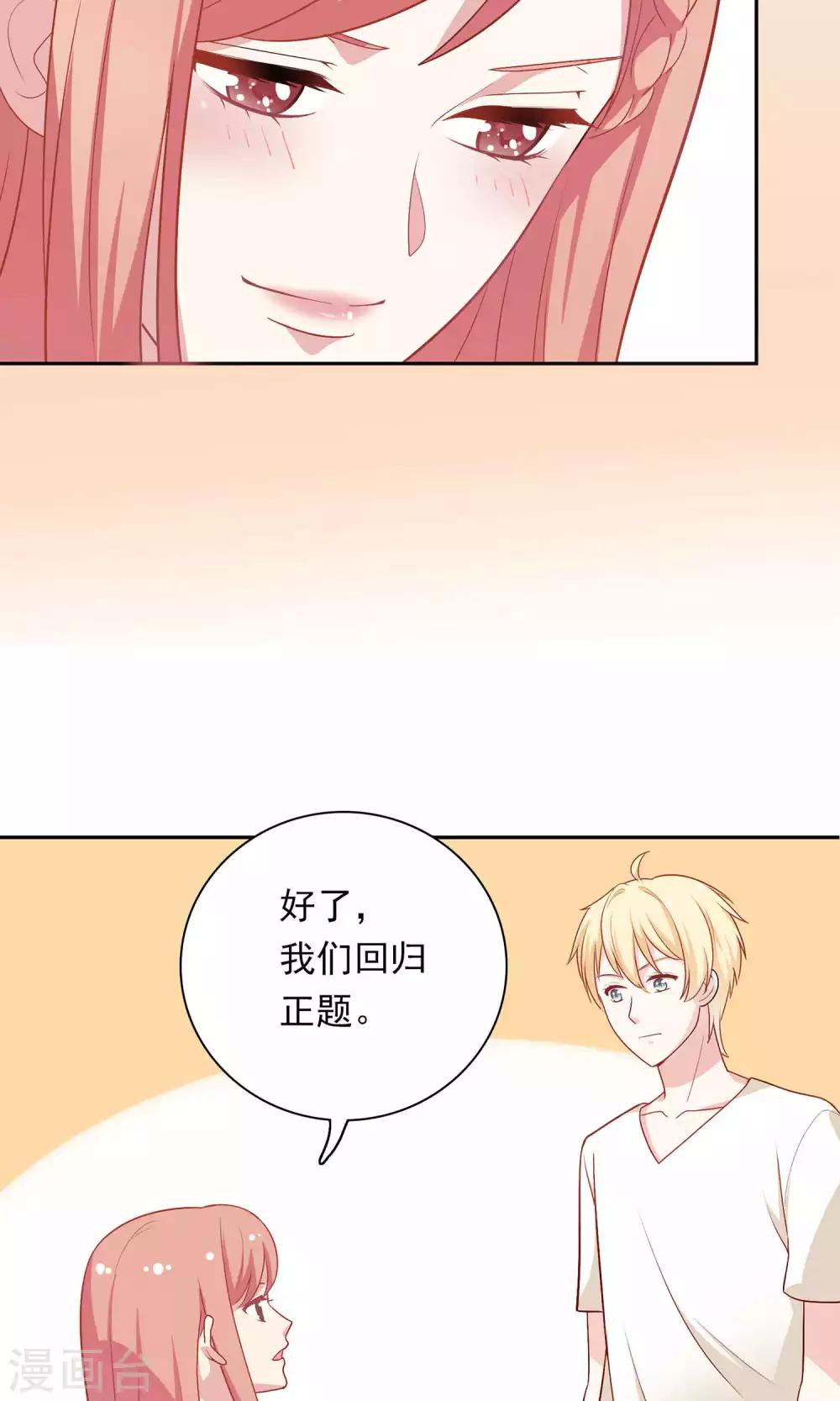 第9话 原来你也有两副面孔-第10话