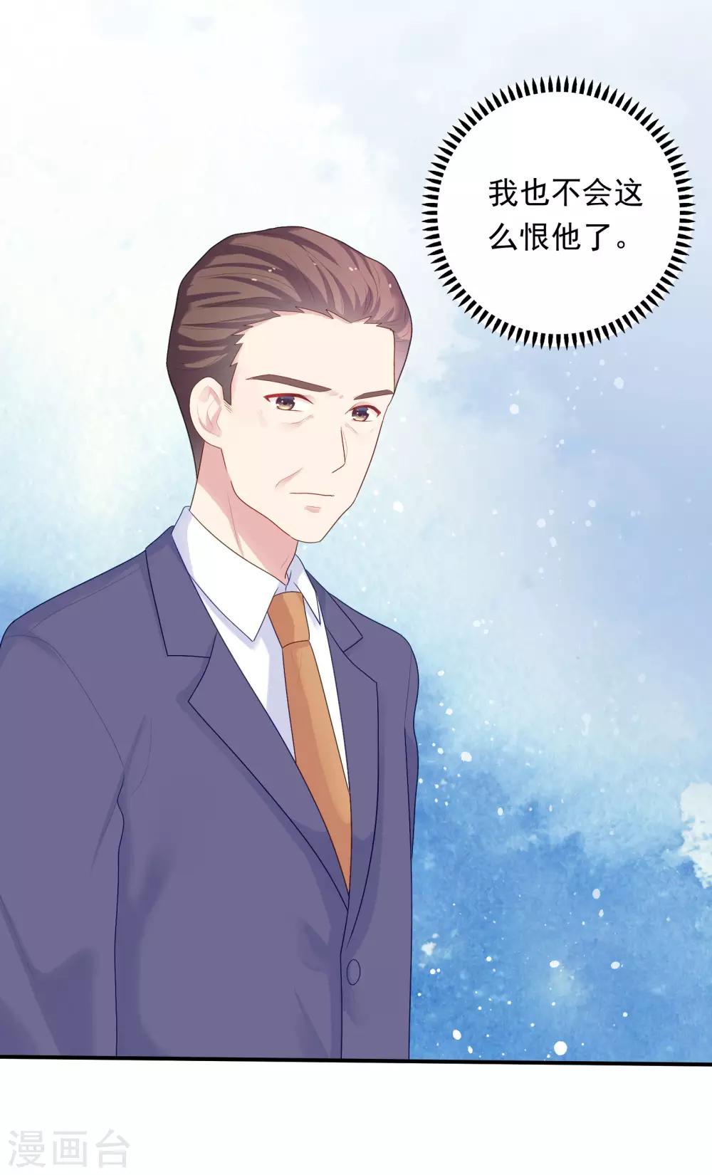 第89话 星空下的约定-第92话