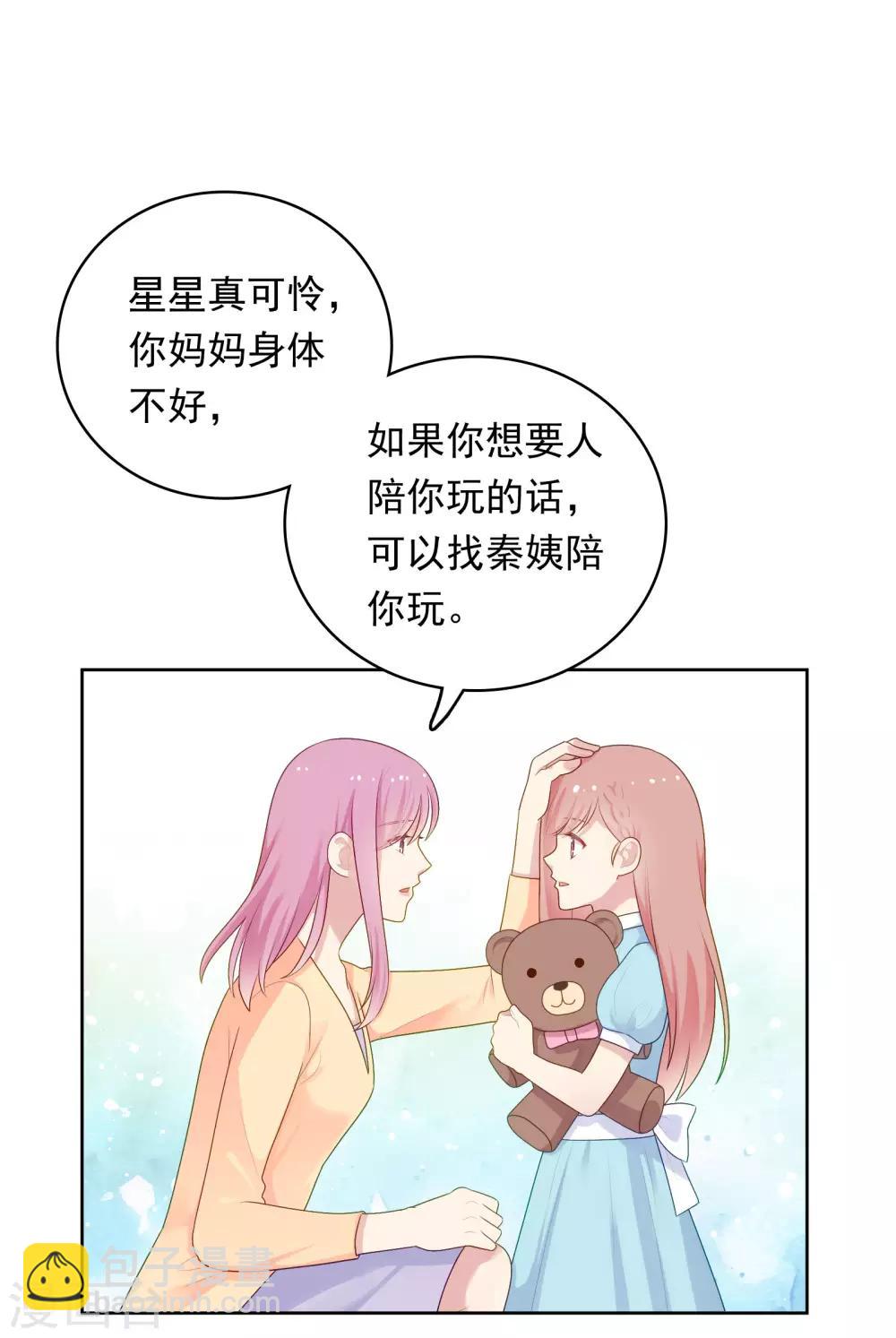 第89话 星空下的约定-第92话