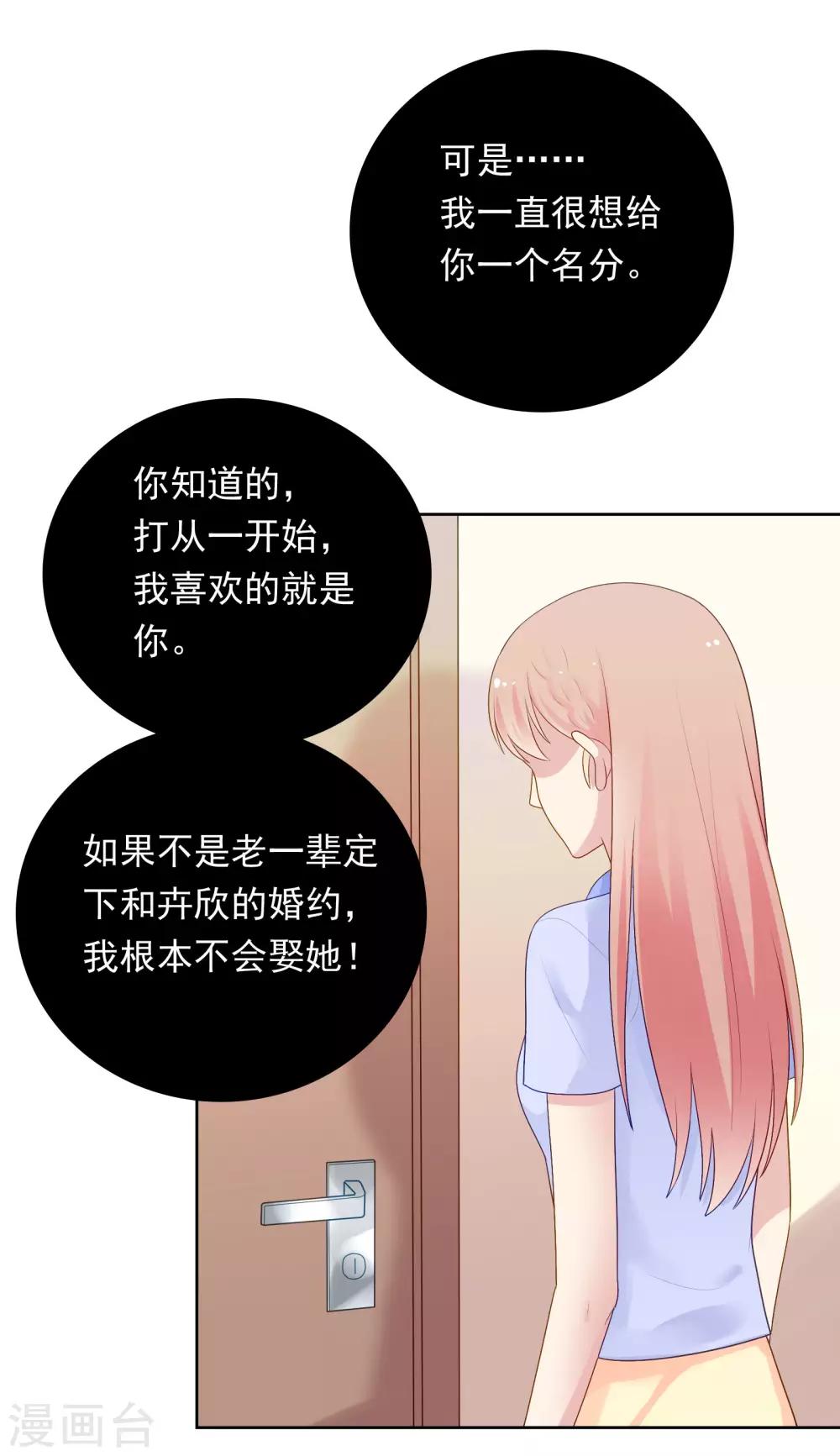 第89话 星空下的约定-第92话