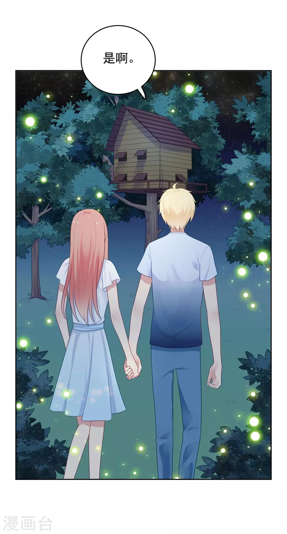 第89话 星空下的约定-第92话