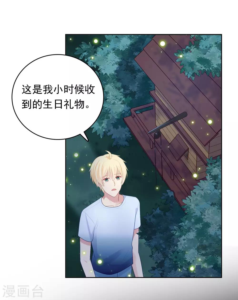 第89话 星空下的约定-第92话