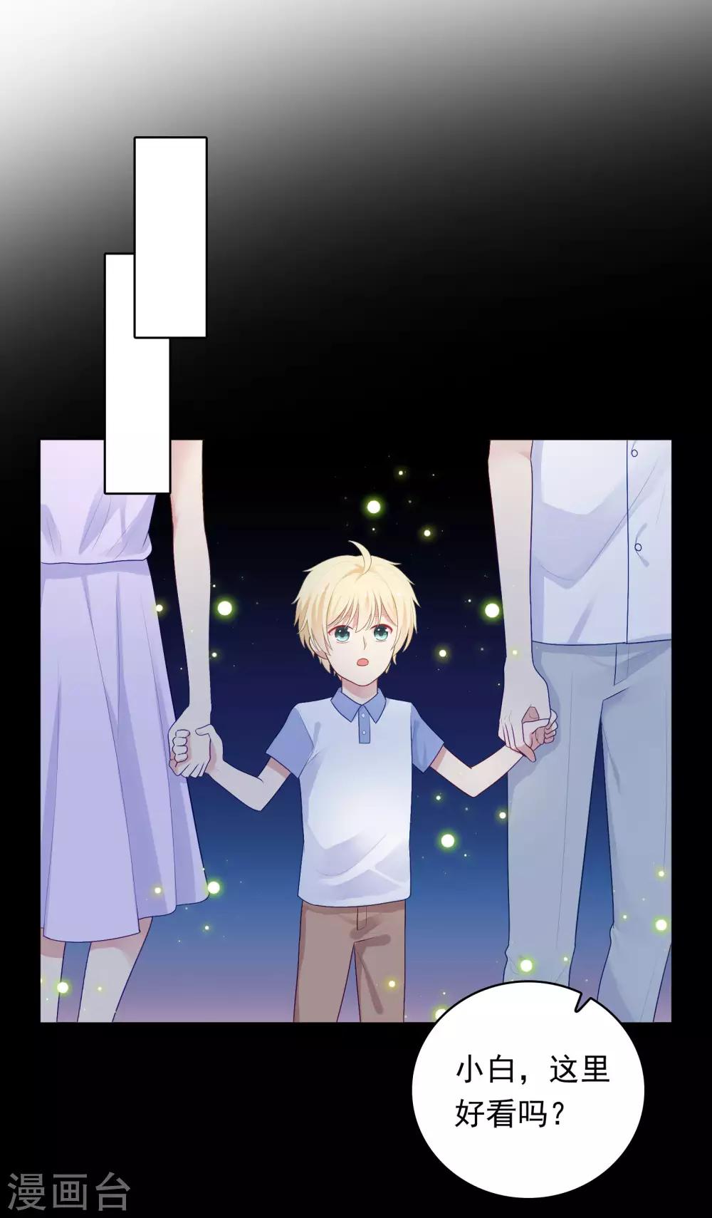 第89话 星空下的约定-第92话