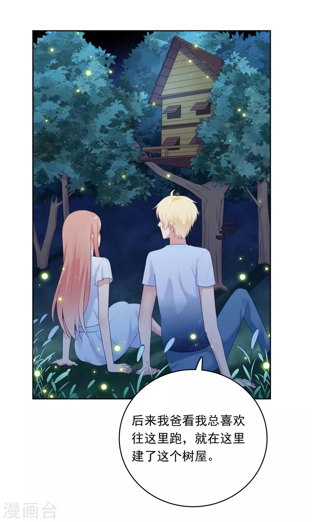 第89话 星空下的约定-第92话