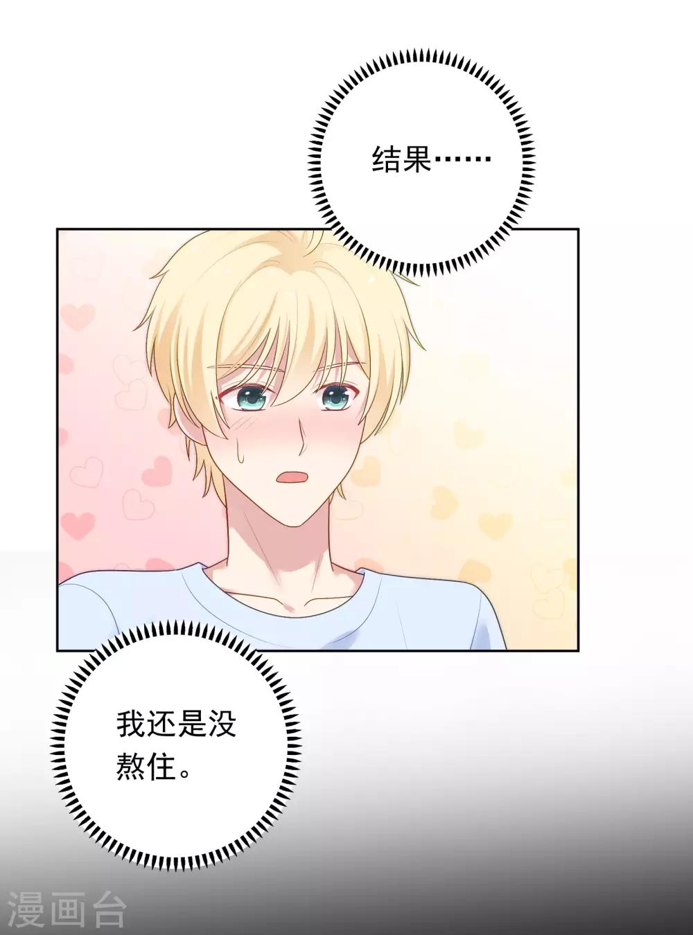 第91话 迎接新的一天-第94话