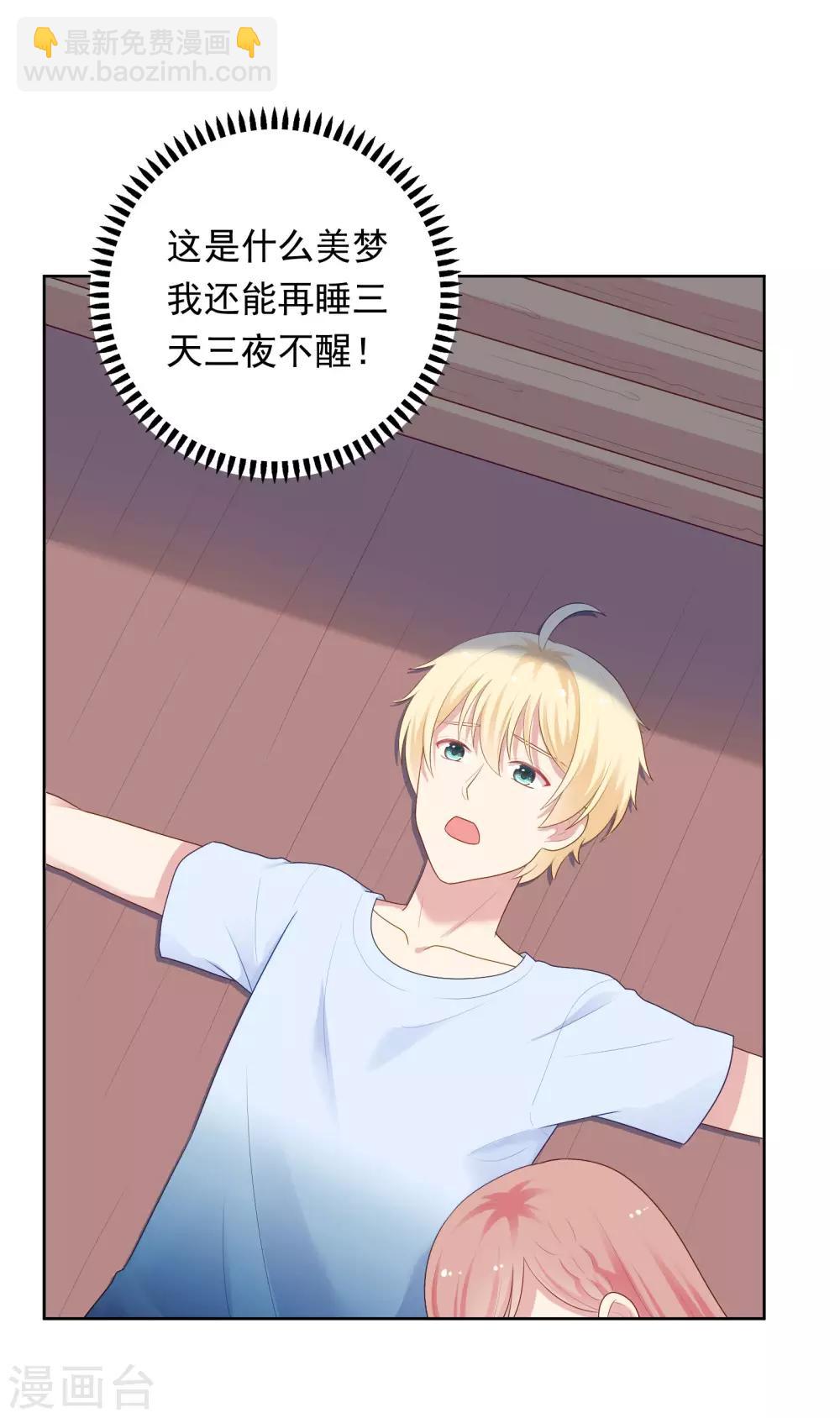 第91话 迎接新的一天-第94话