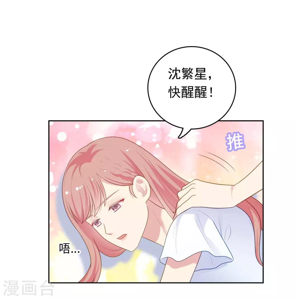 第91话 迎接新的一天-第94话