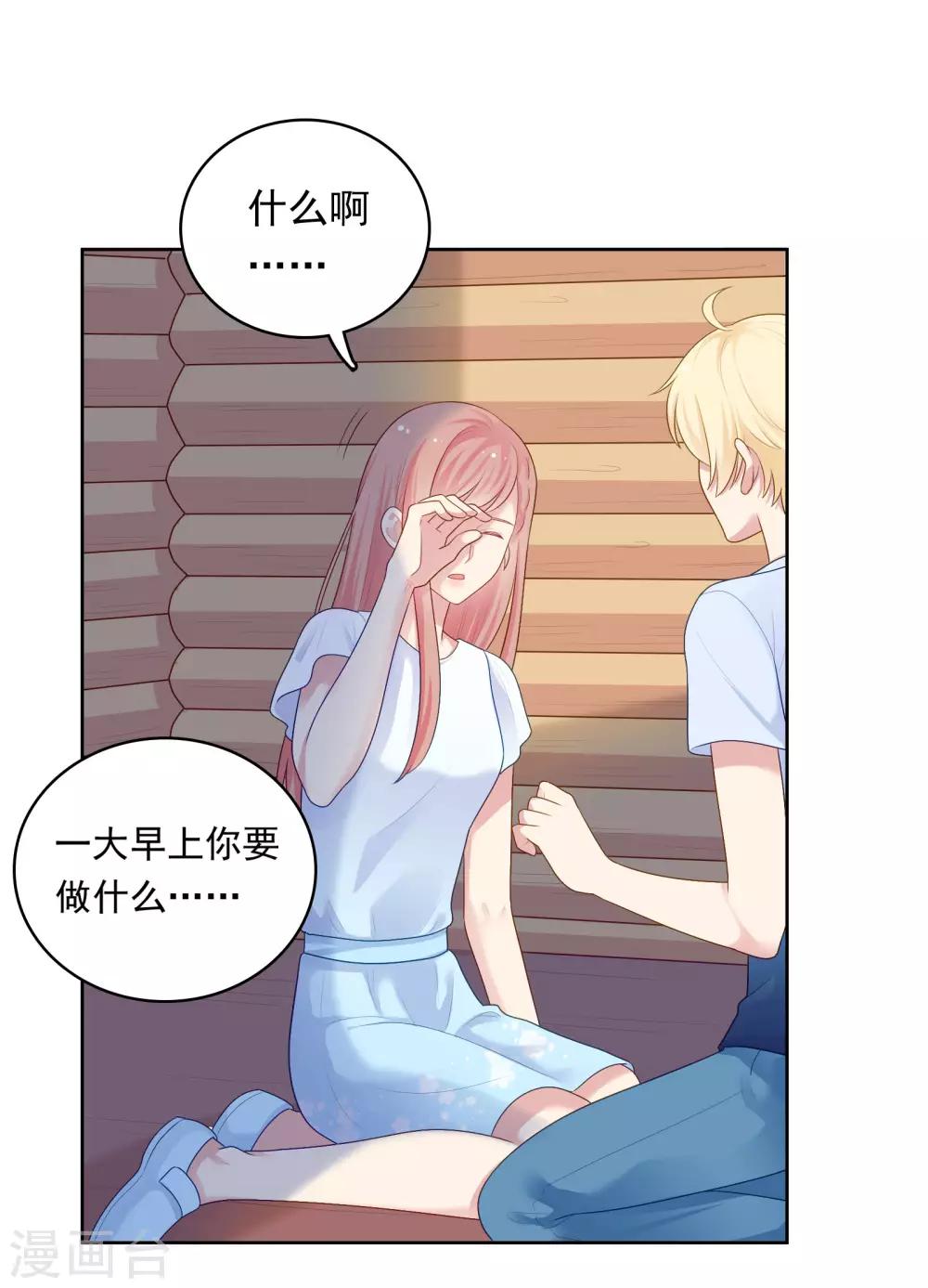 第91话 迎接新的一天-第94话