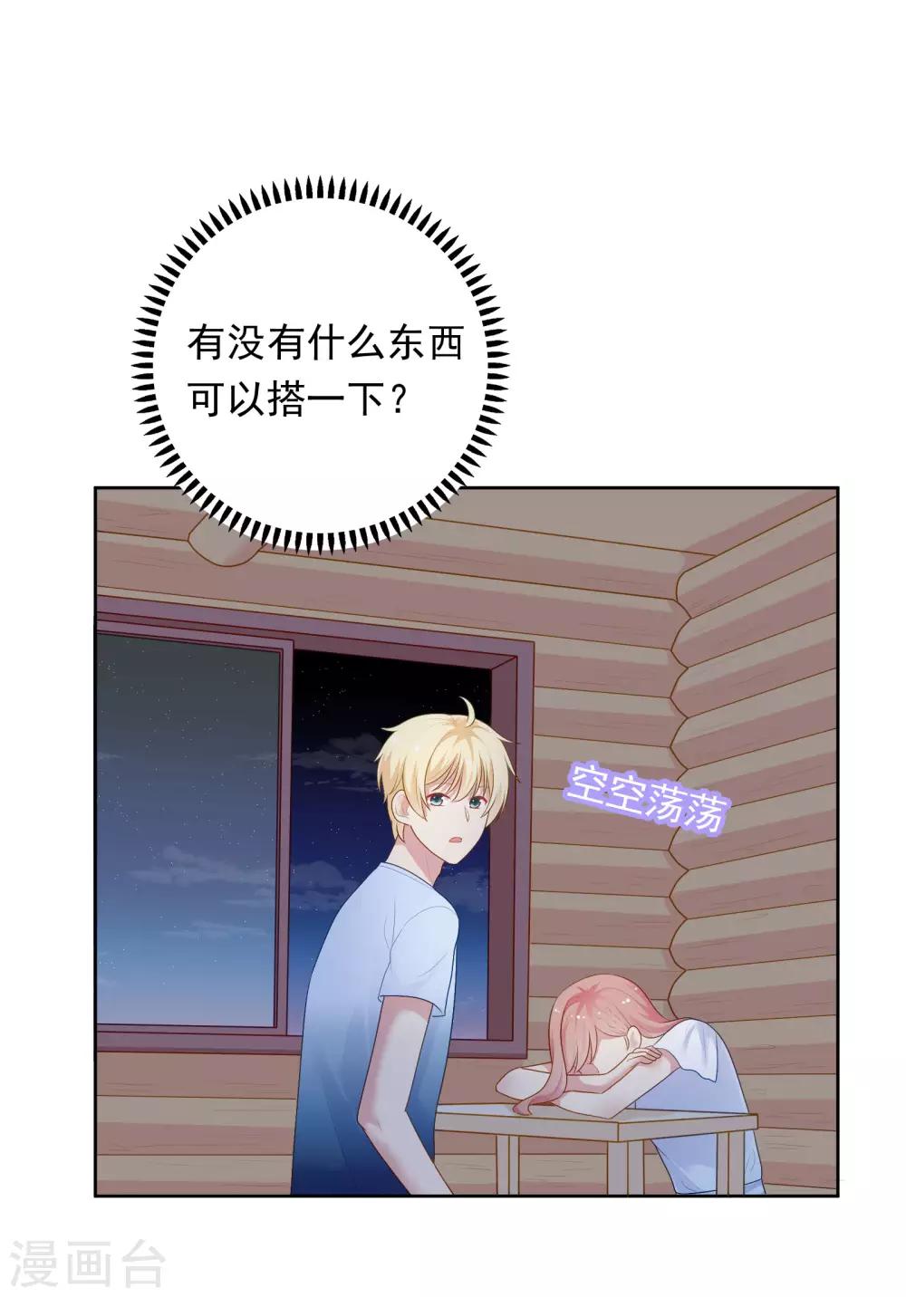 第91话 迎接新的一天-第94话