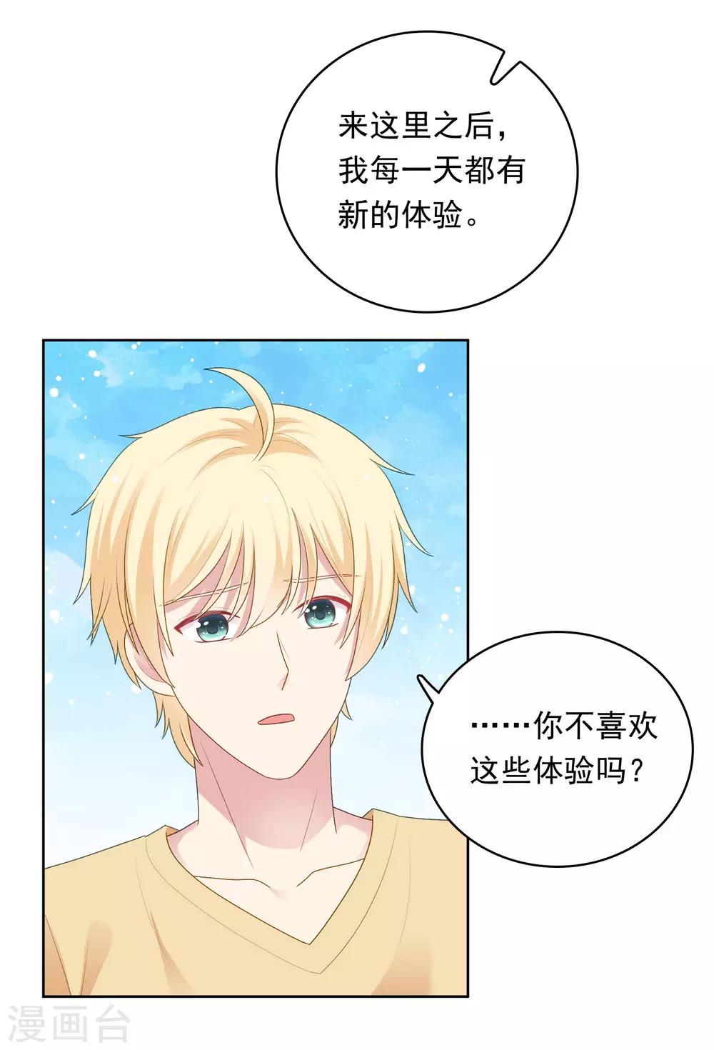 第93话 暴风雨前的平静-第96话