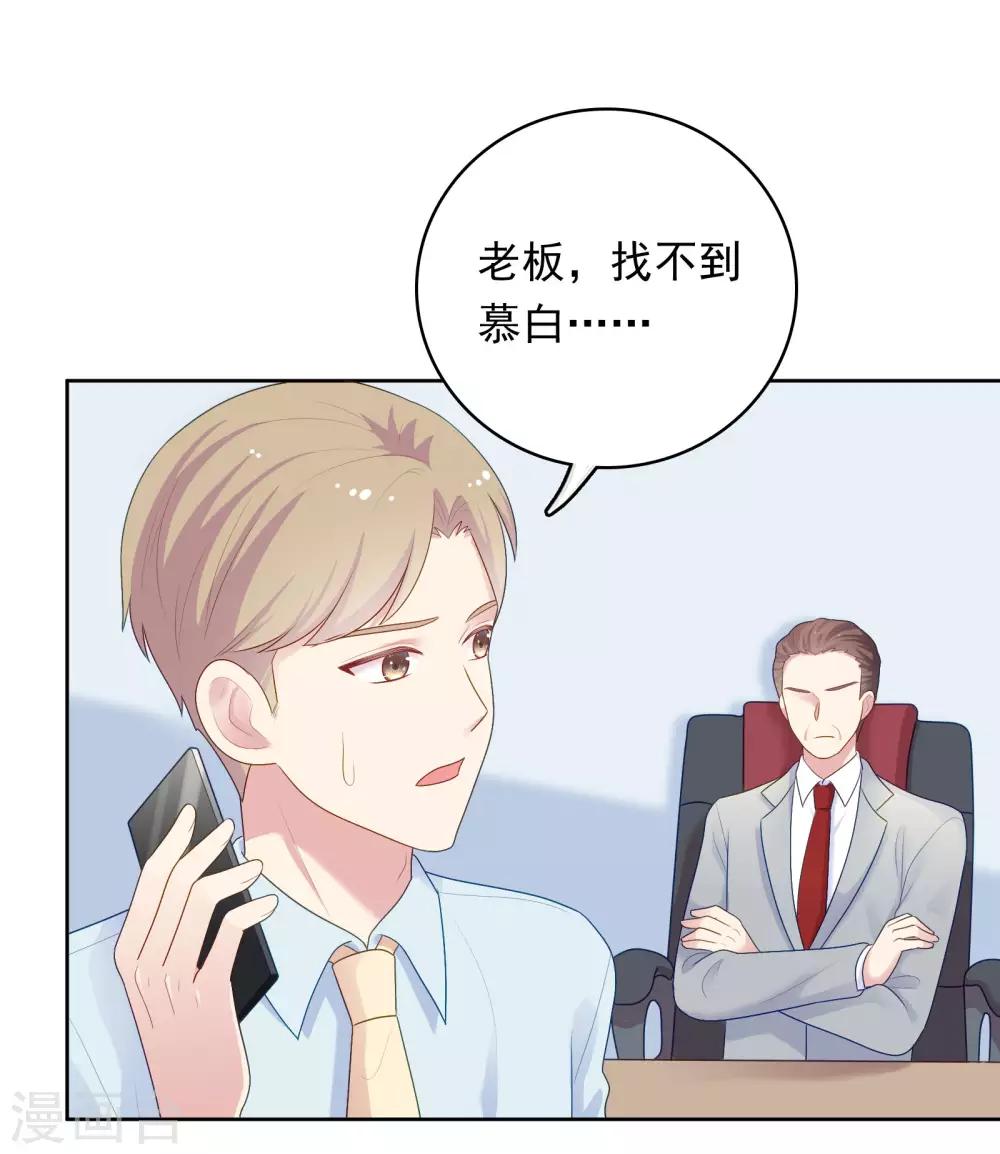 第93话 暴风雨前的平静-第96话