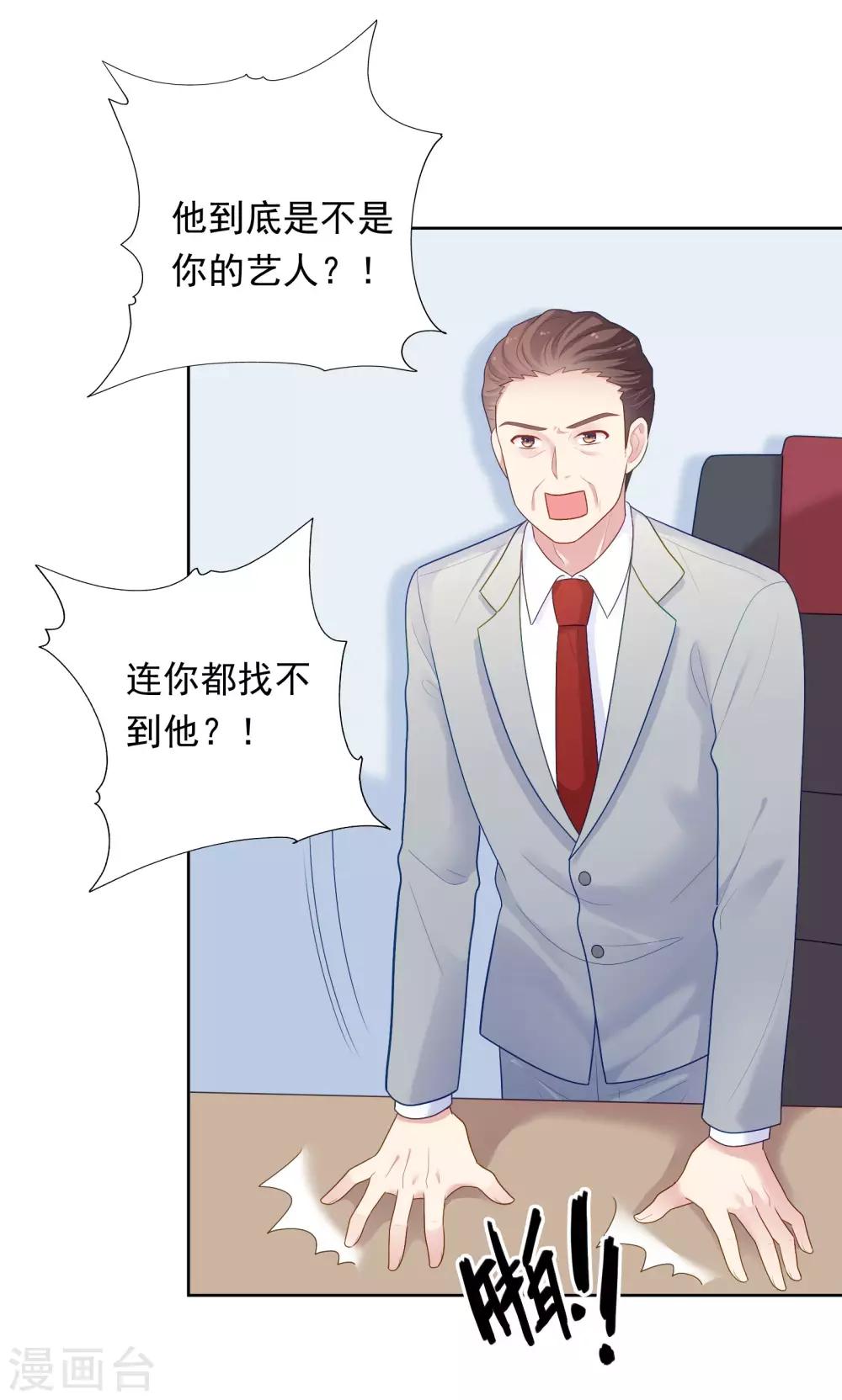 第93话 暴风雨前的平静-第96话