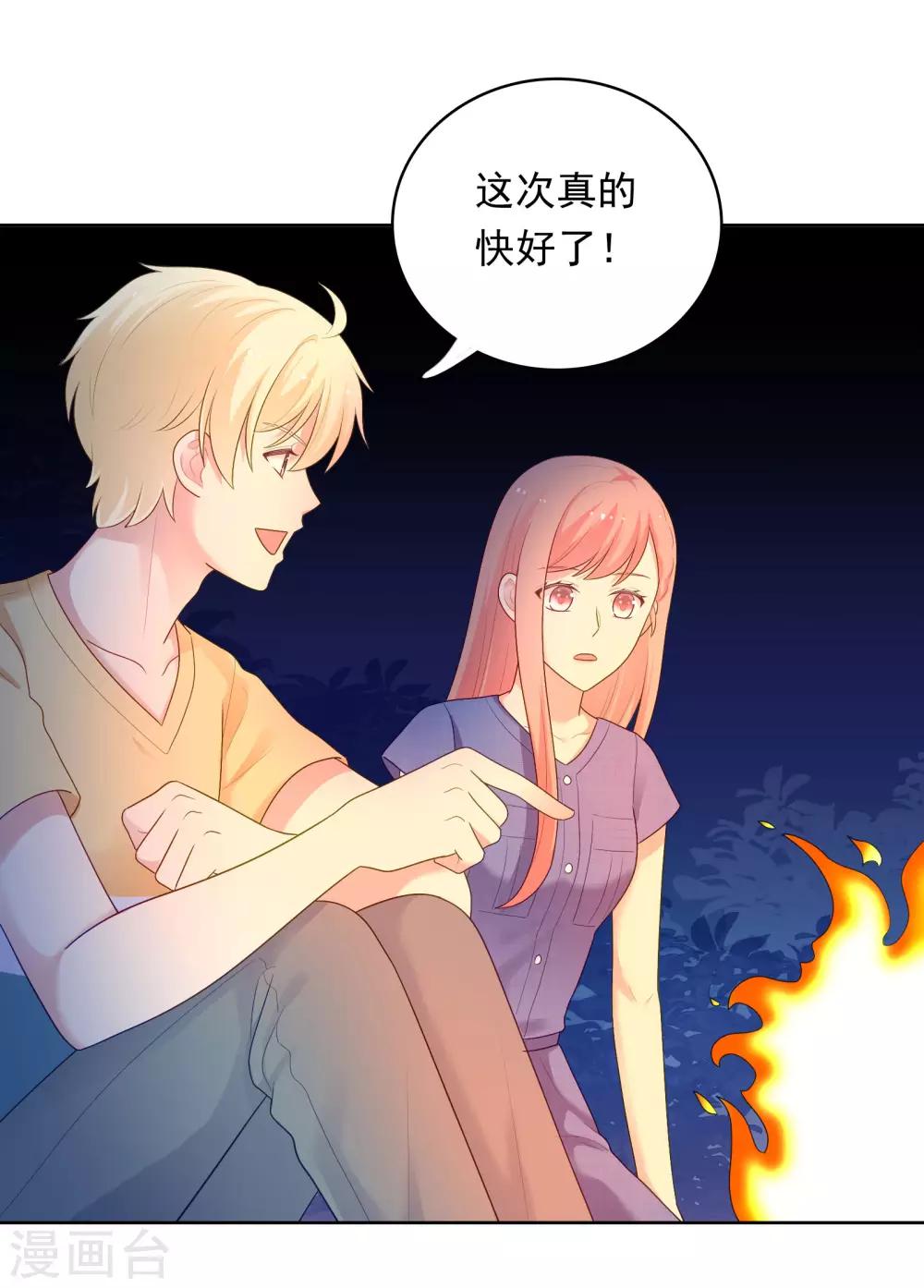 第93话 暴风雨前的平静-第96话