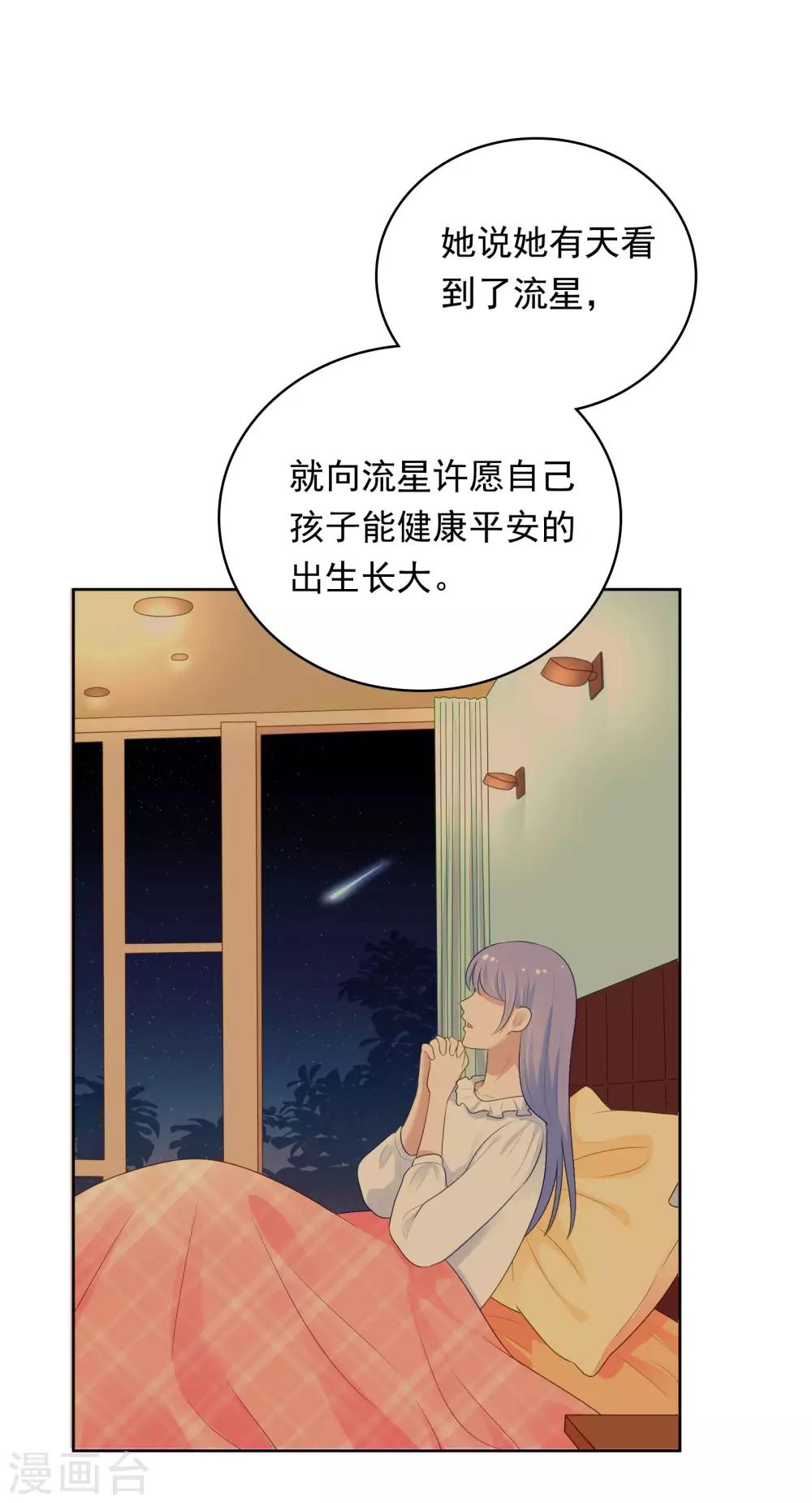 明星教成男朋友 - 第94话 最后一夜 - 2