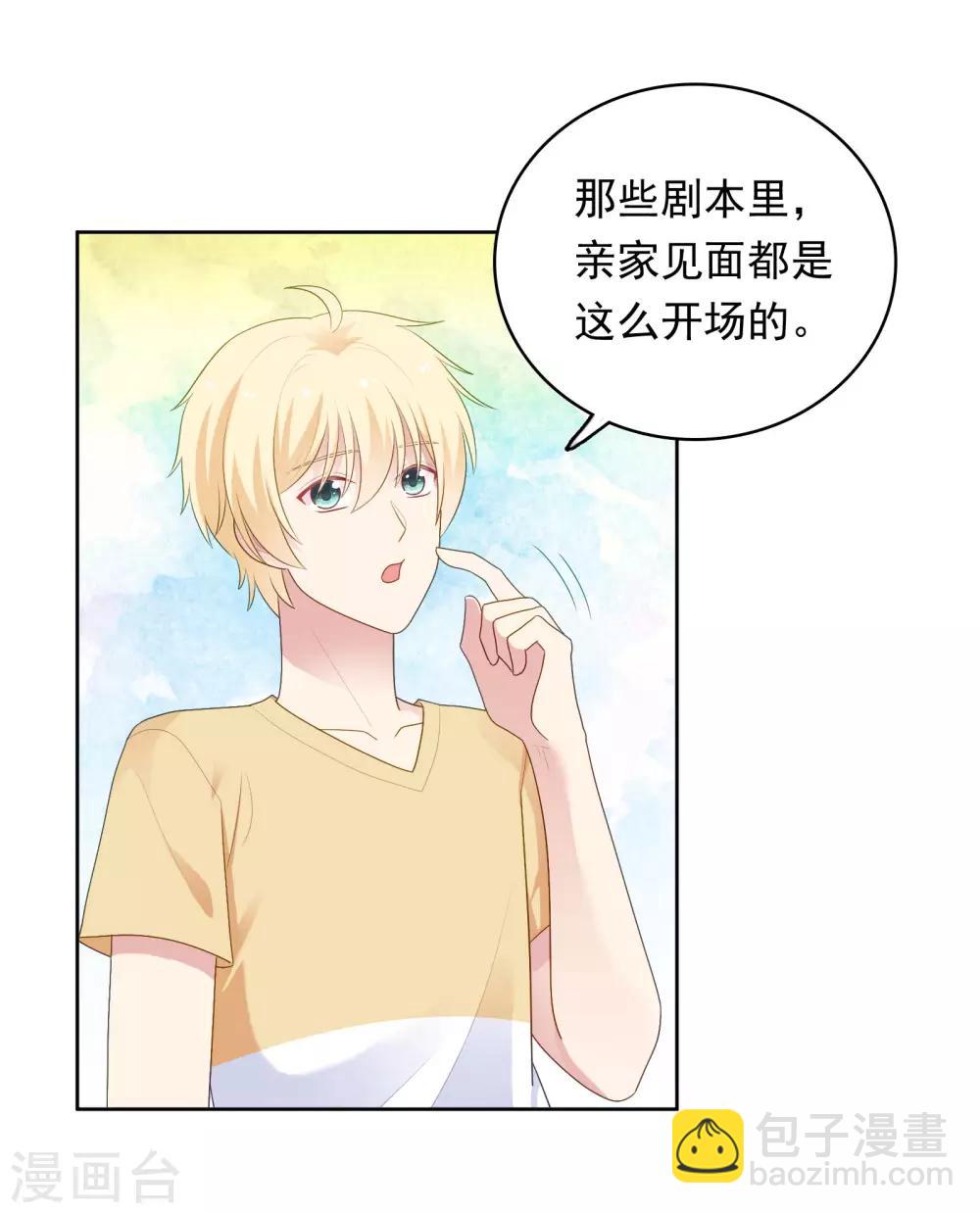 第94话 最后一夜-第98话