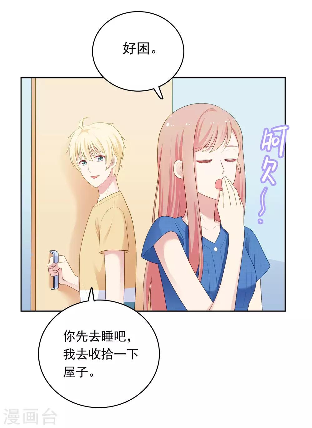 第94话 最后一夜-第98话