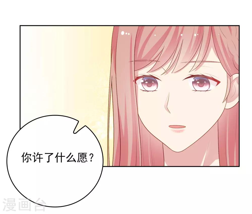 明星教成男朋友 - 第94話 最後一夜 - 6