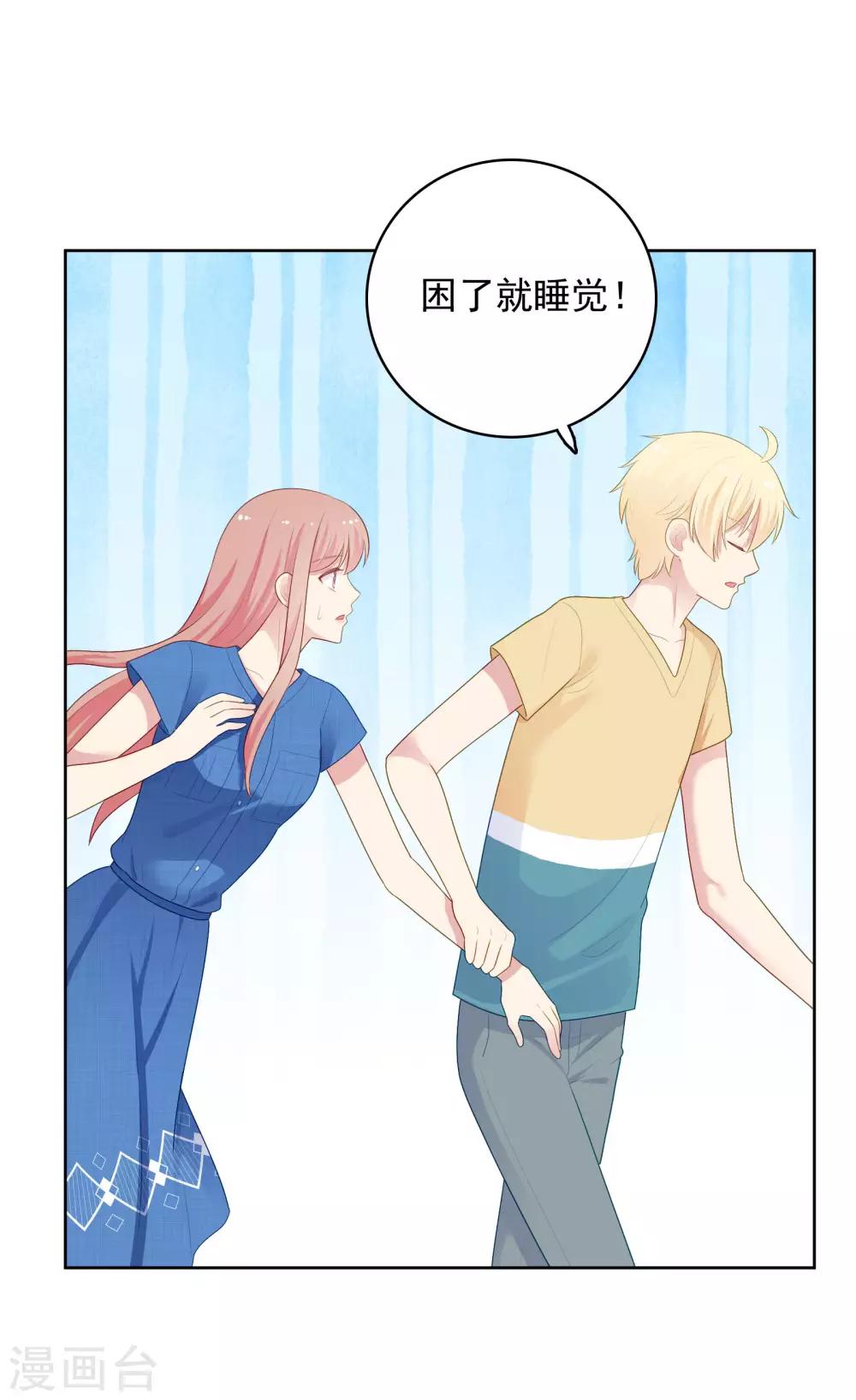 第96话 宣告恋情？！-第100话