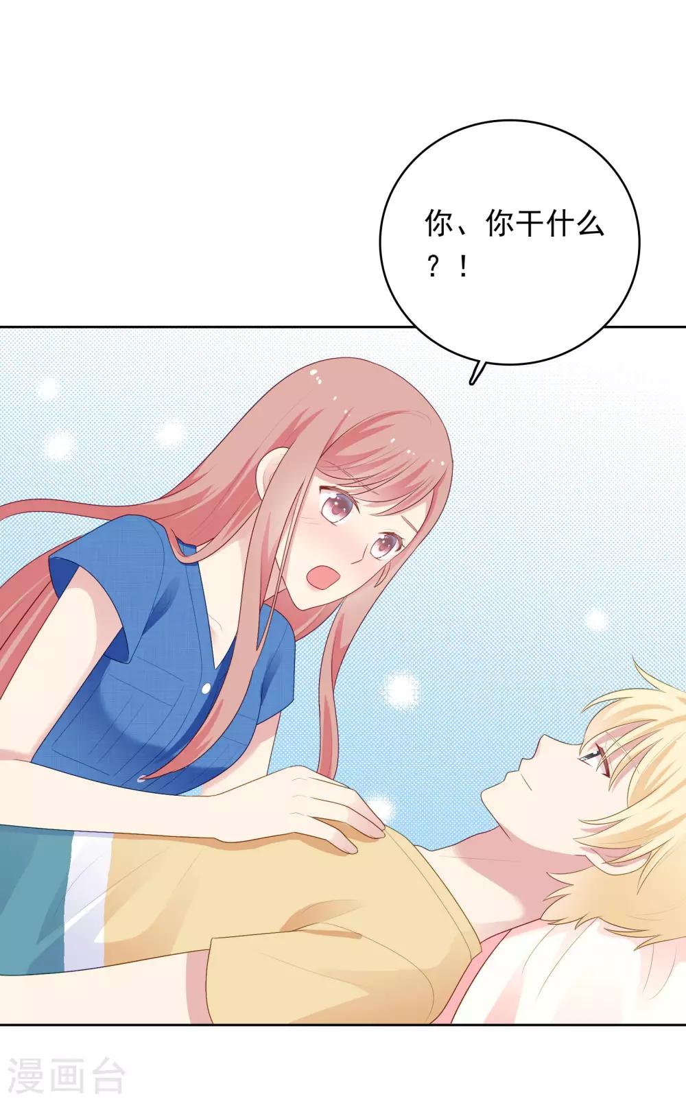 第96话 宣告恋情？！-第100话