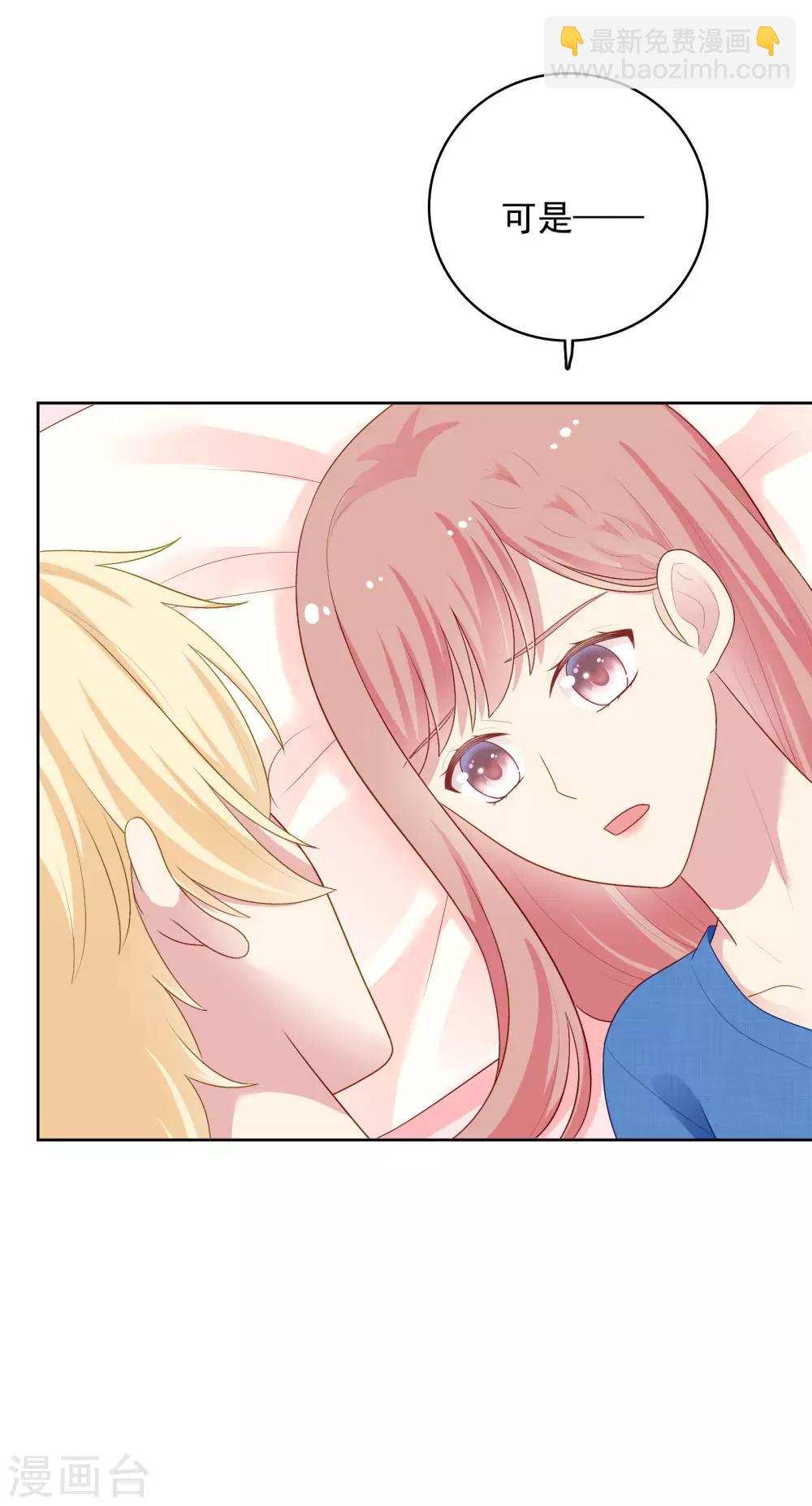 第96话 宣告恋情？！-第100话