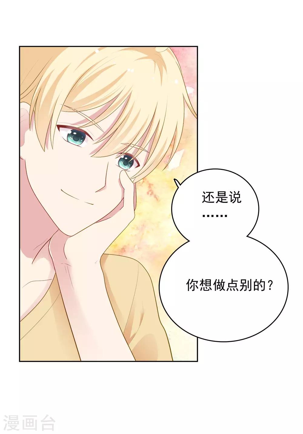 第96话 宣告恋情？！-第100话