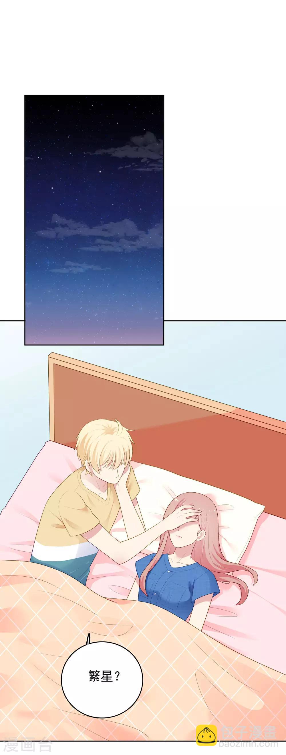 第96话 宣告恋情？！-第100话