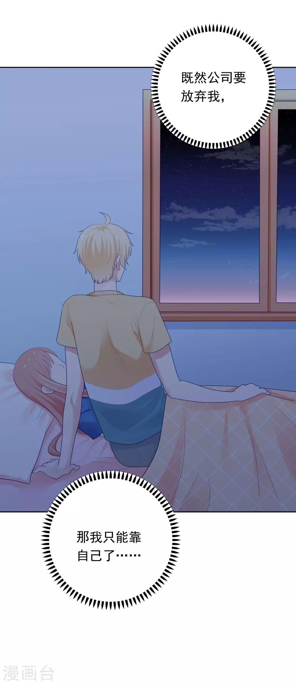 第96话 宣告恋情？！-第100话