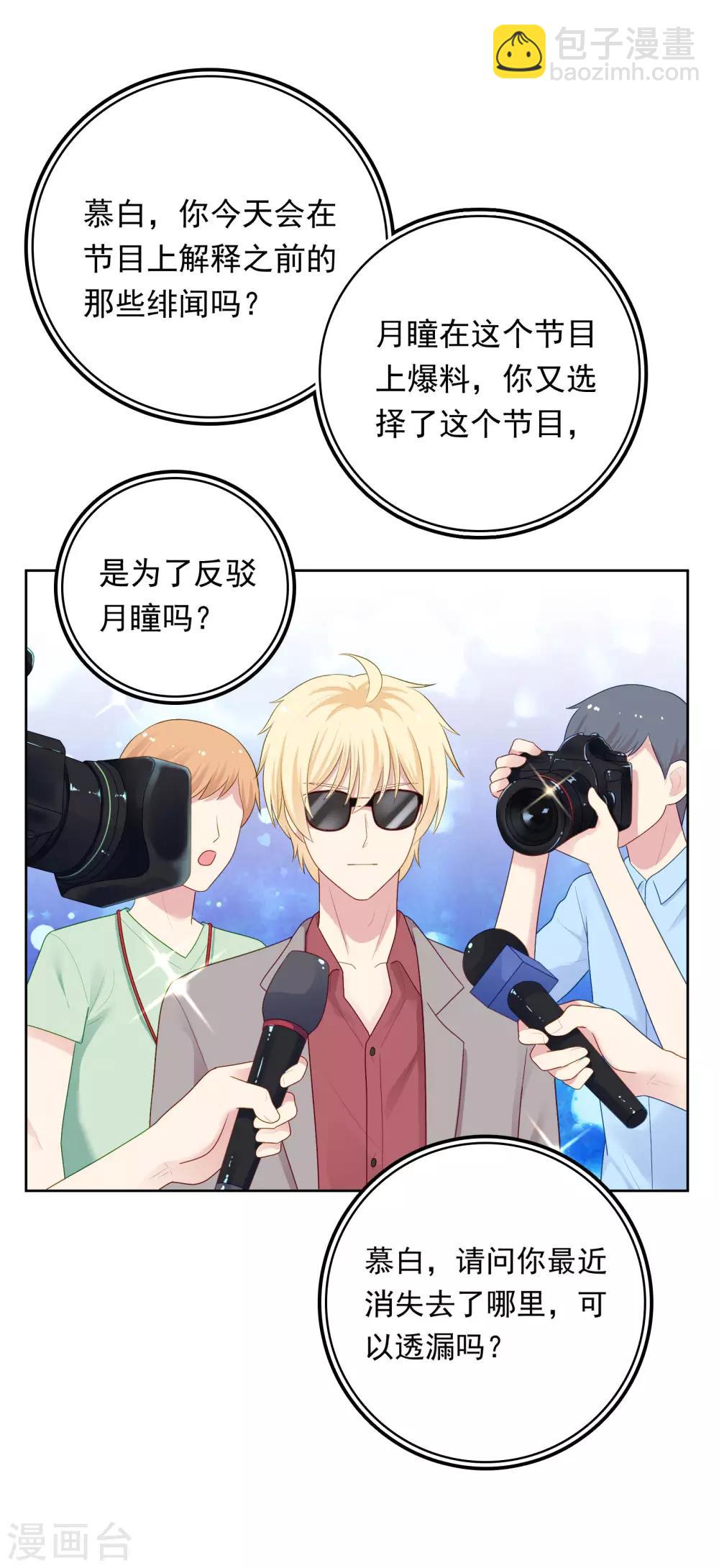 第96话 宣告恋情？！-第100话