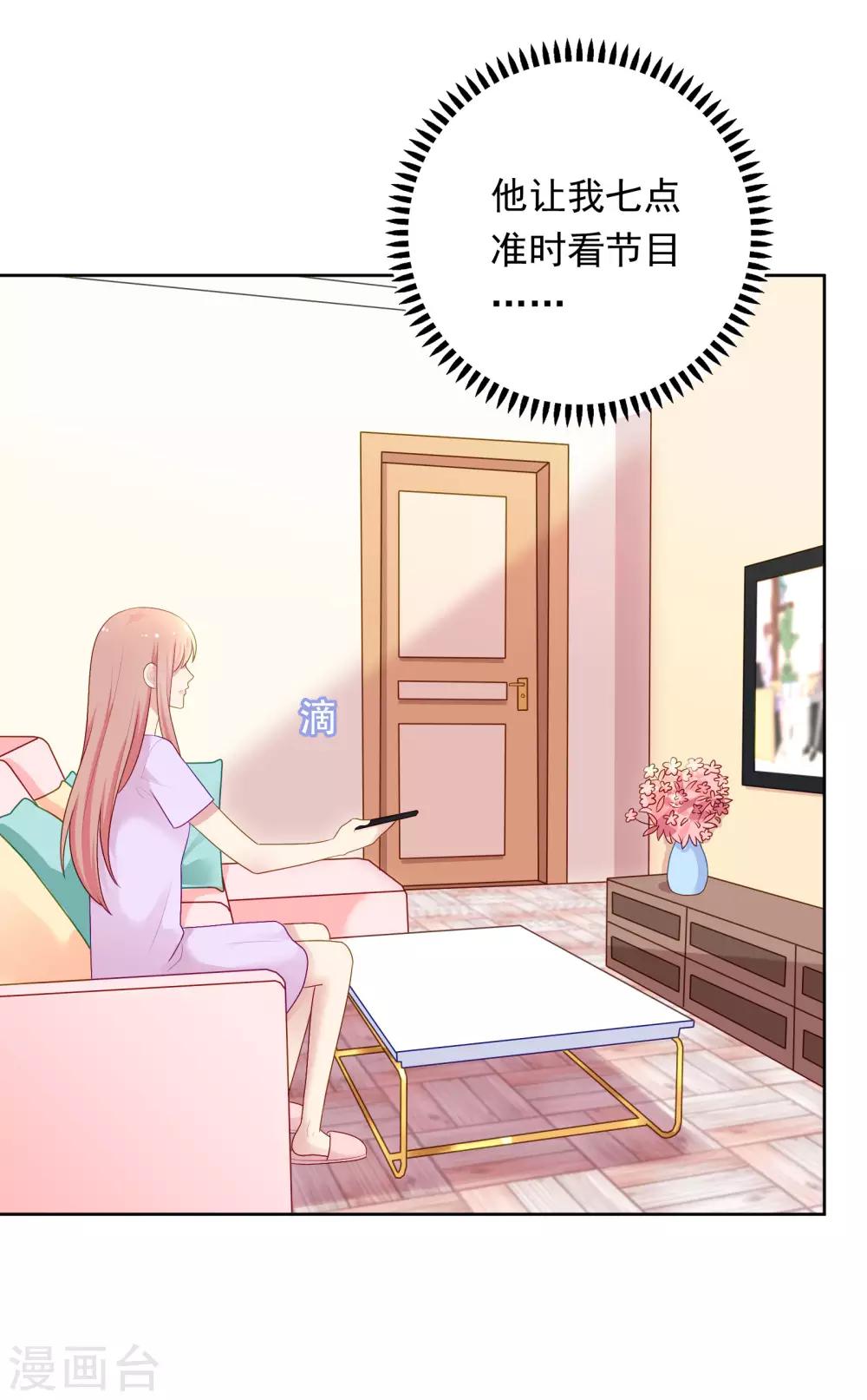 第96话 宣告恋情？！-第100话