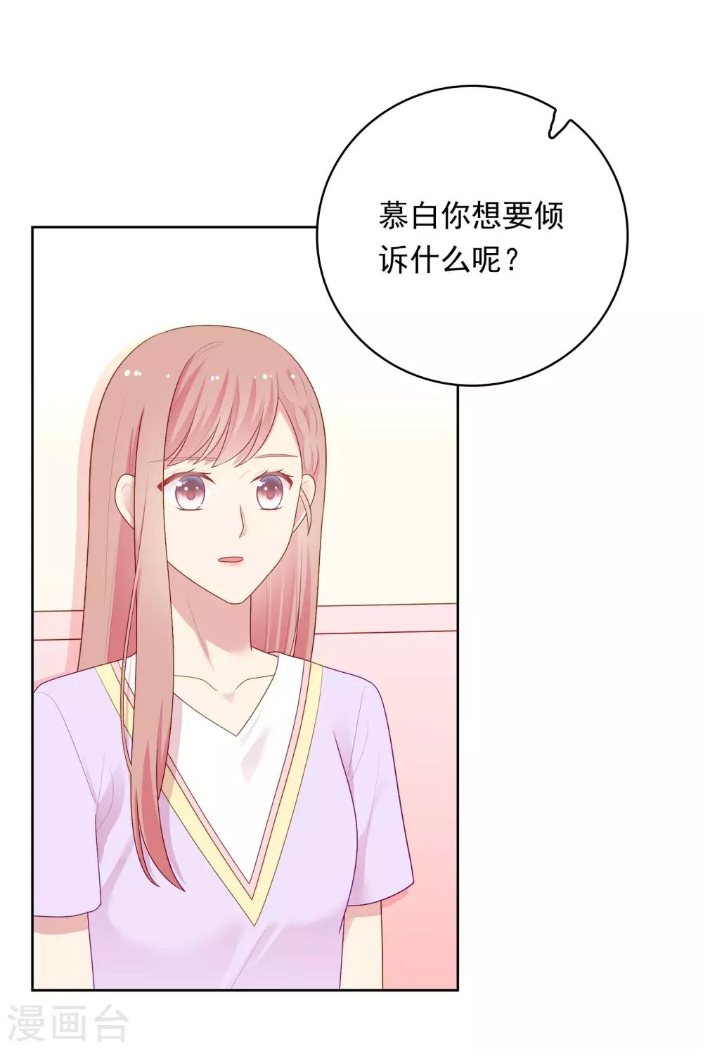 第96话 宣告恋情？！-第100话