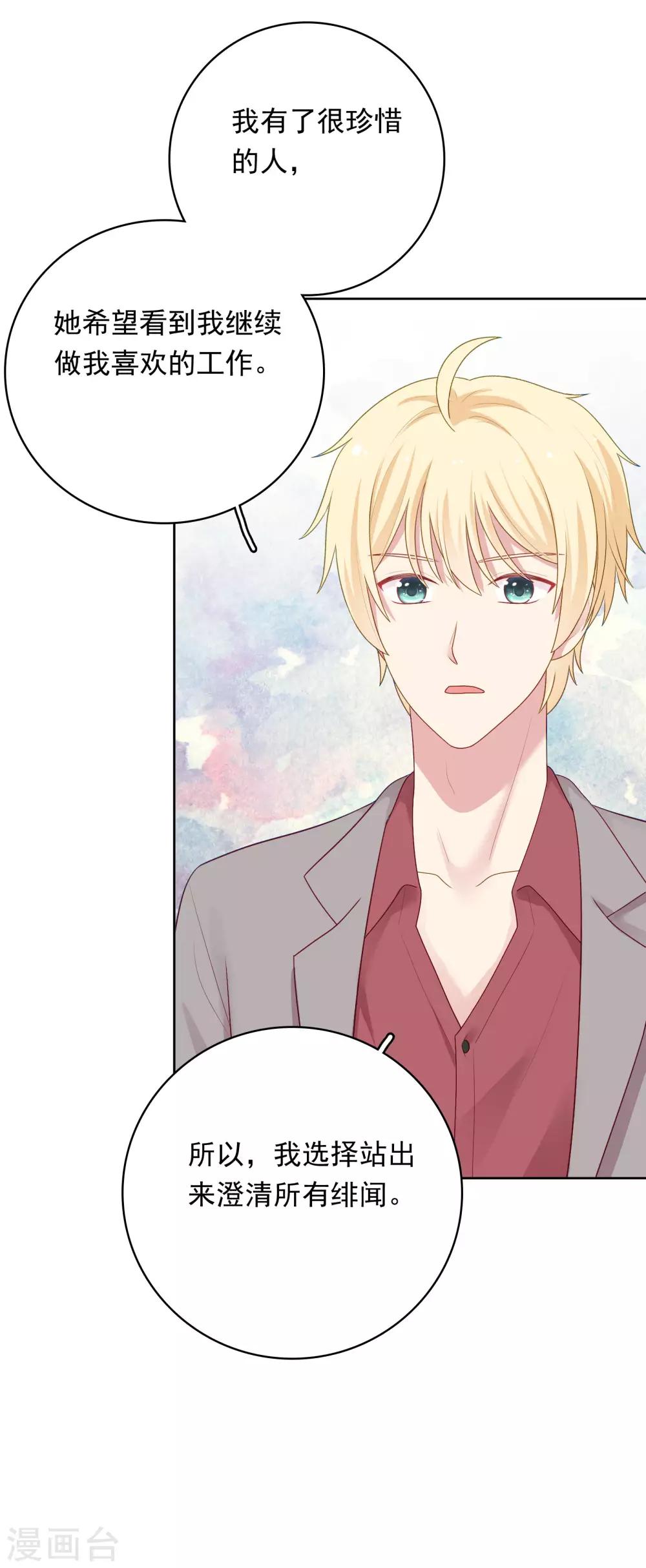 第96话 宣告恋情？！-第100话