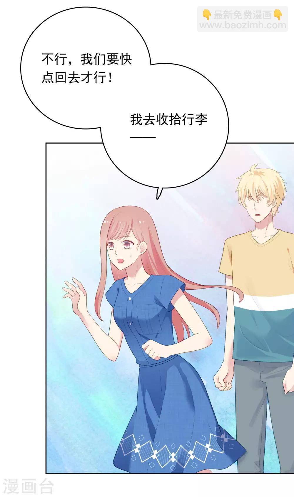 第96话 宣告恋情？！-第100话