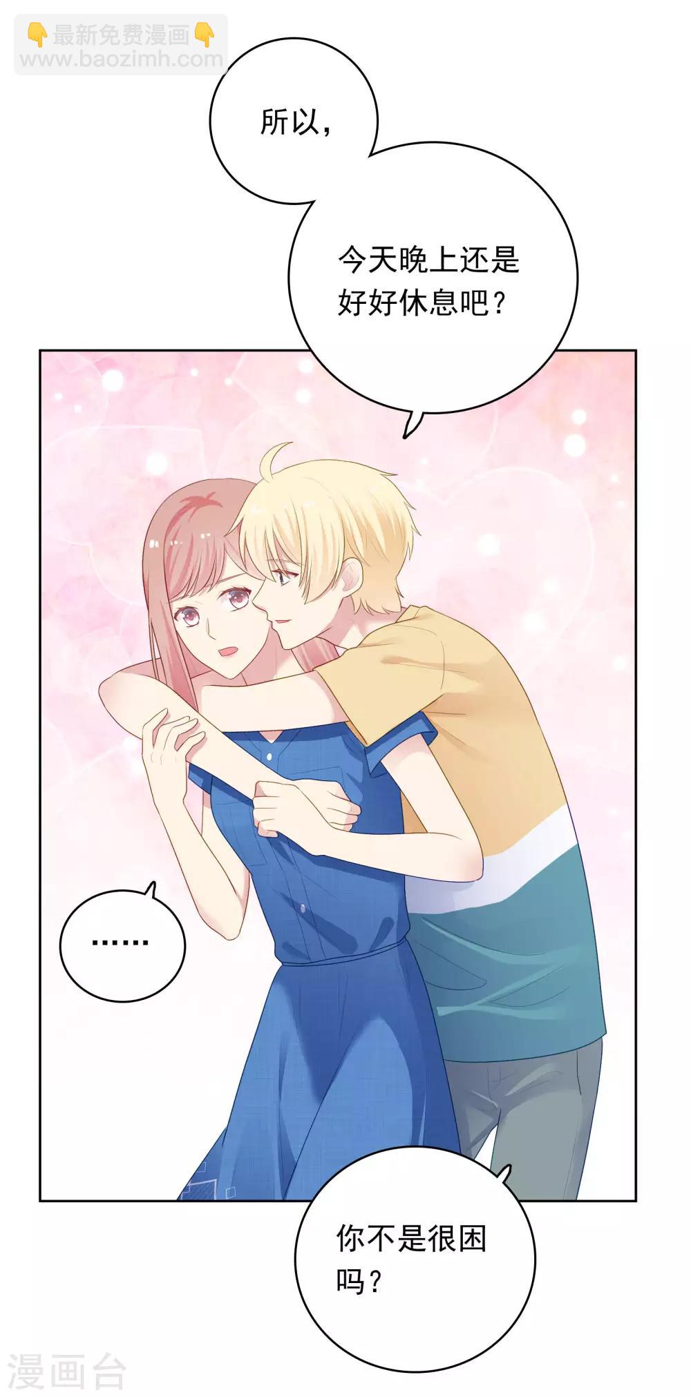 第96话 宣告恋情？！-第100话