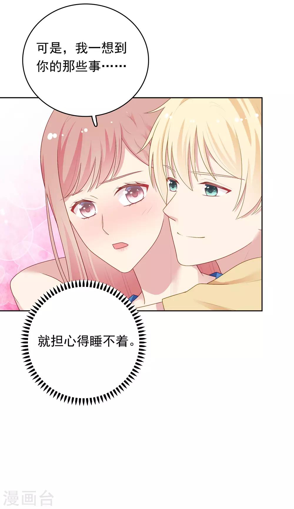 第96话 宣告恋情？！-第100话