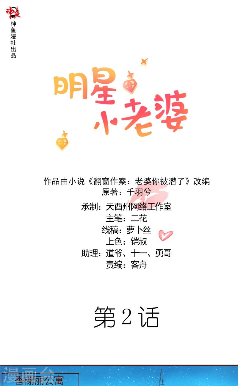 第2话 臭流氓-第2话