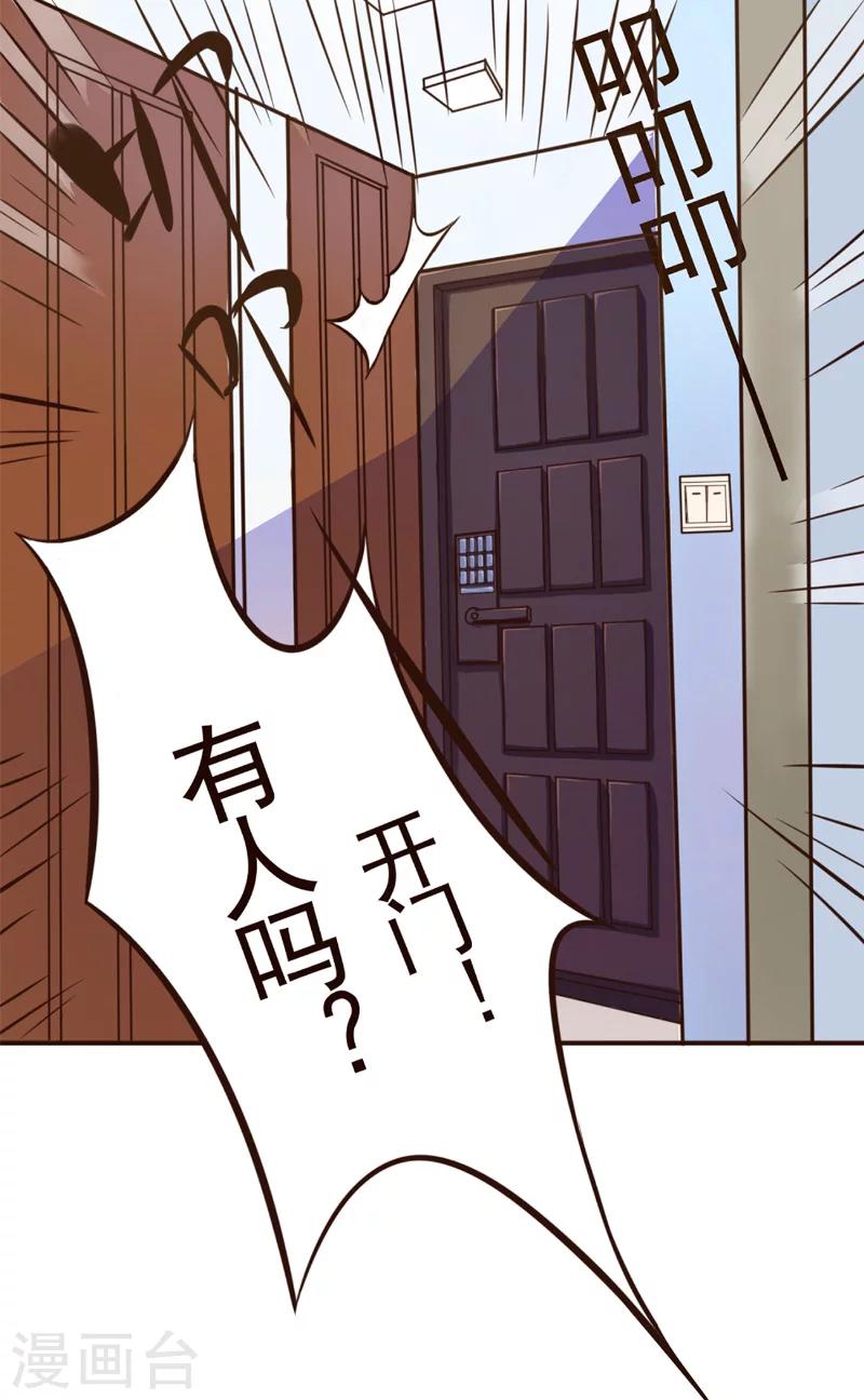 第2话 臭流氓-第2话