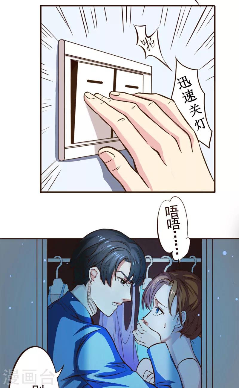 第2话 臭流氓-第2话