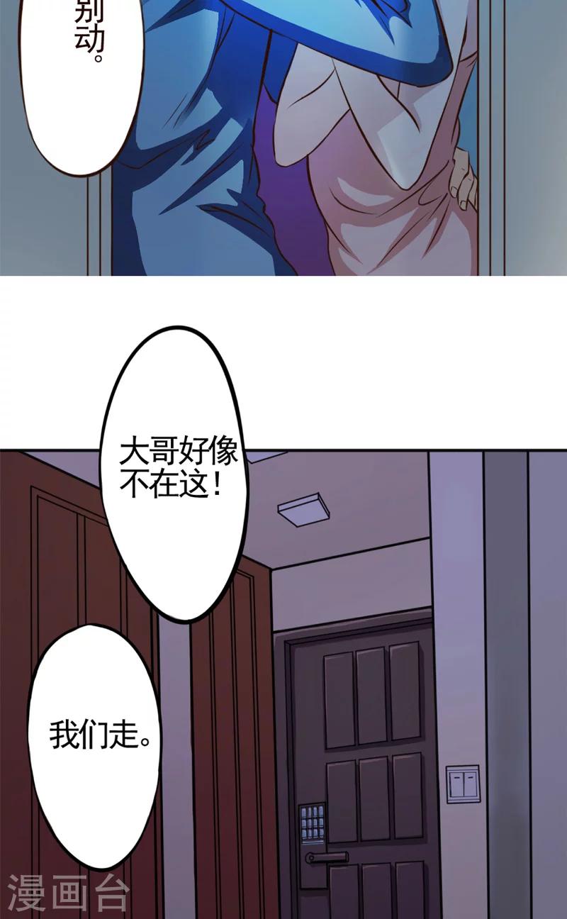 第2话 臭流氓-第2话