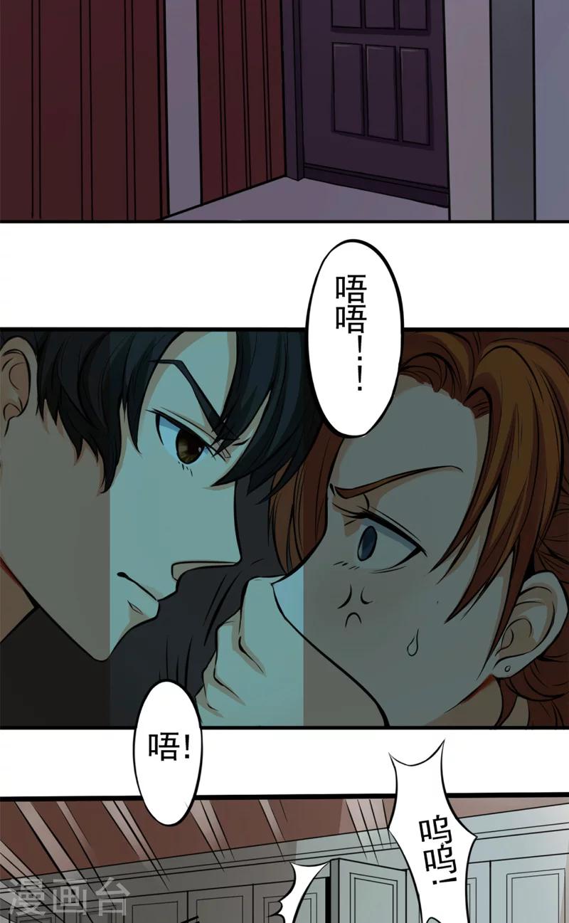 第2话 臭流氓-第2话