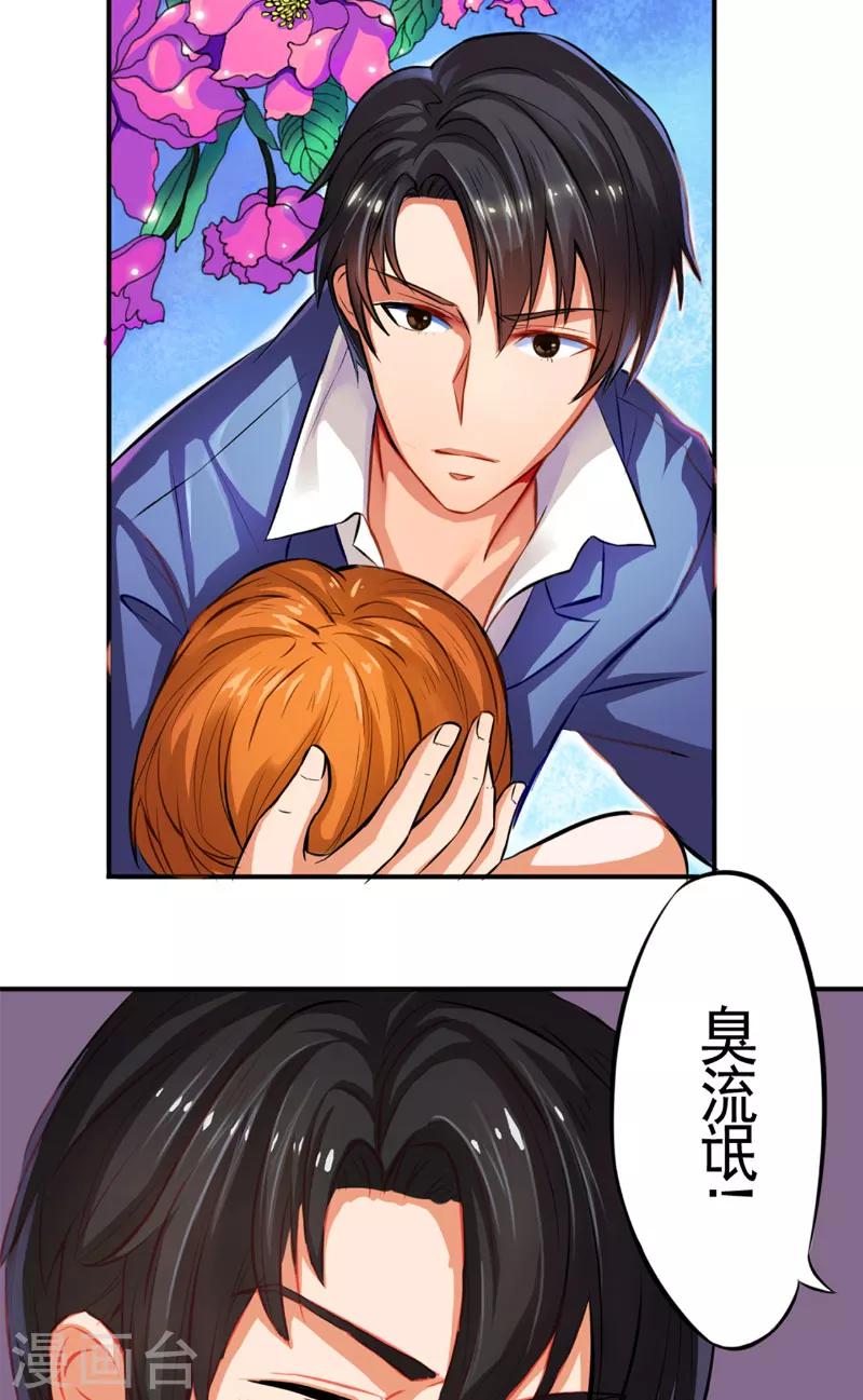 第2话 臭流氓-第2话