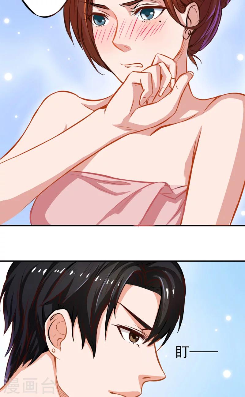 第2话 臭流氓-第2话