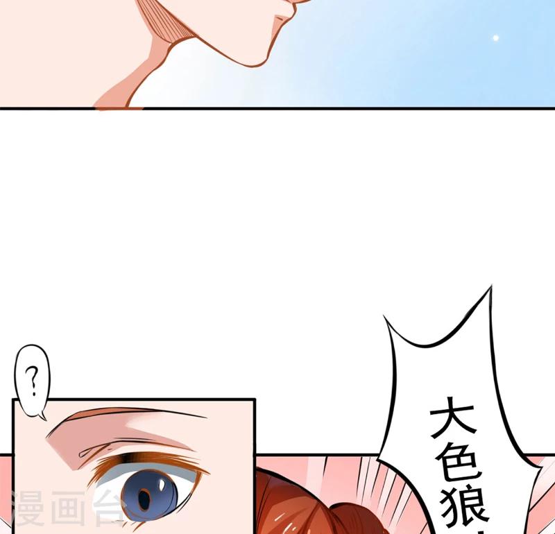 第2话 臭流氓-第2话