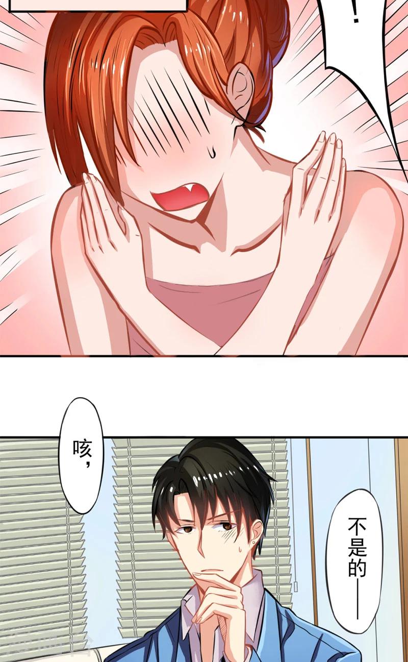 第2话 臭流氓-第2话