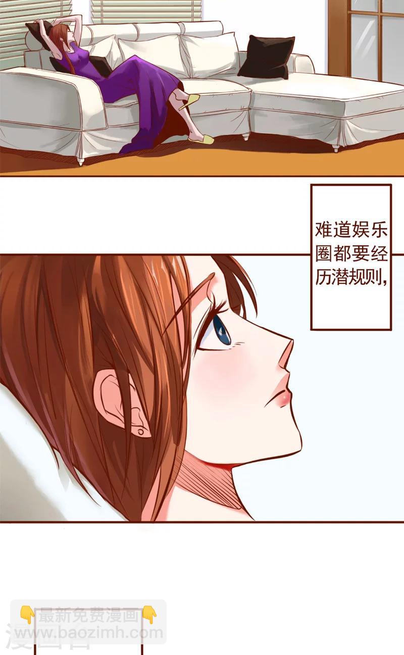 第2话 臭流氓-第2话