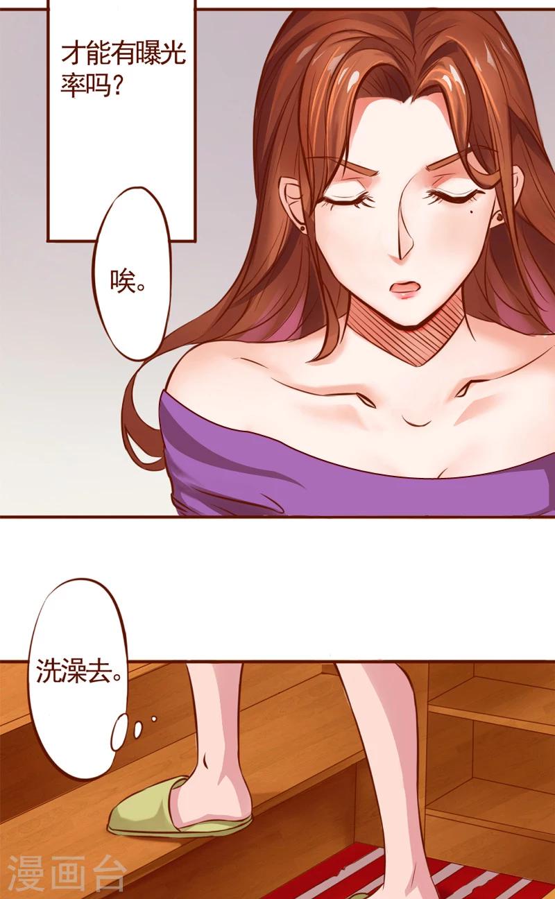 第2话 臭流氓-第2话