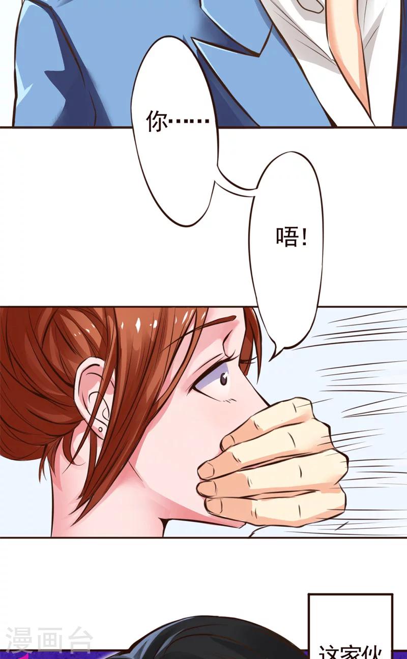 第2话 臭流氓-第2话