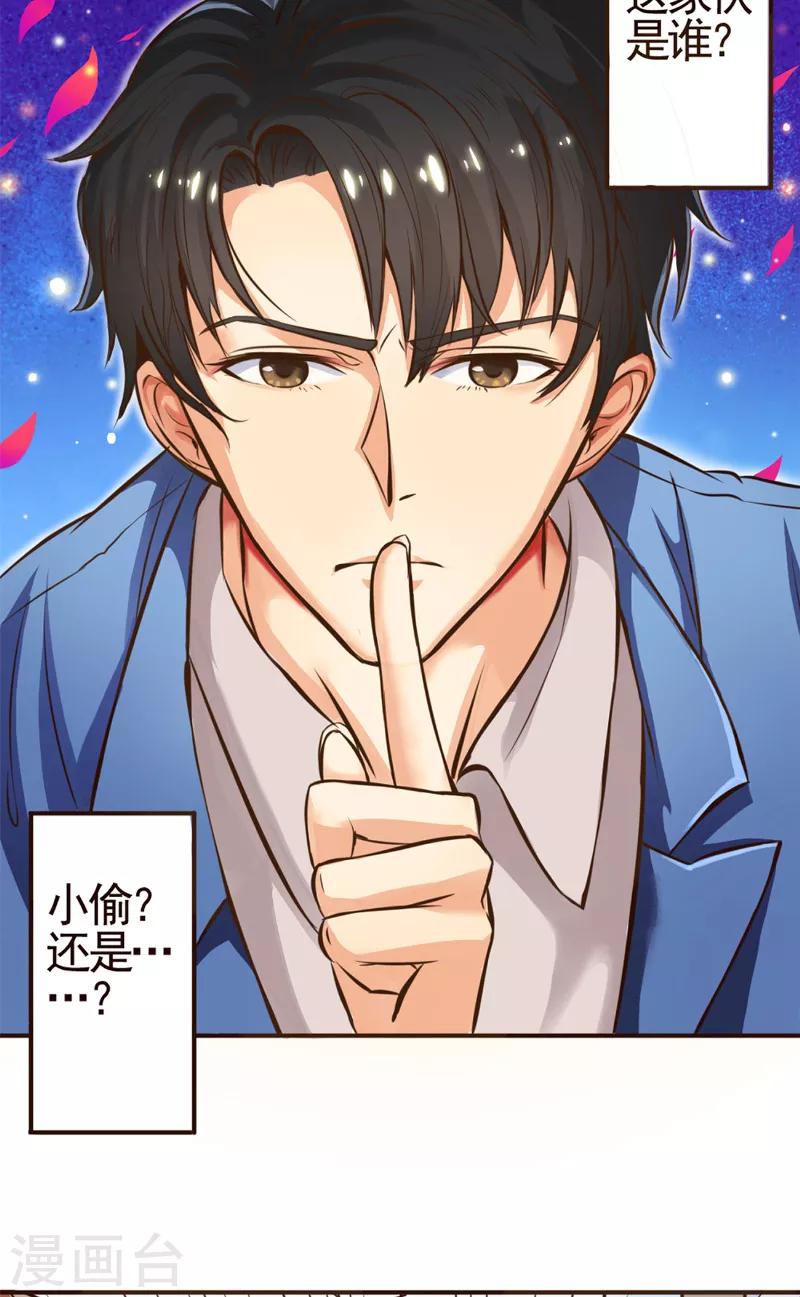 第2话 臭流氓-第2话